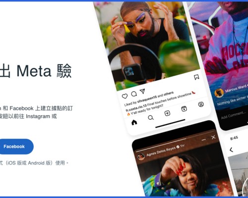 Facebook 藍勾勾認證服務 開放申請 / NT$390元