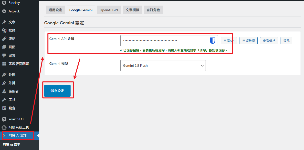 [WordPress AI寫文] 再也不怕沒靈感！阿腸AI 寫手正式上線，幫您搞定文章大小事 achang.tw