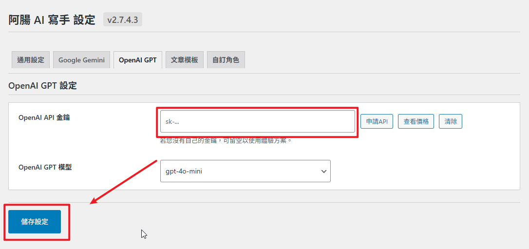[WordPress AI寫文] 再也不怕沒靈感！阿腸AI 寫手正式上線，幫您搞定文章大小事 achang.tw