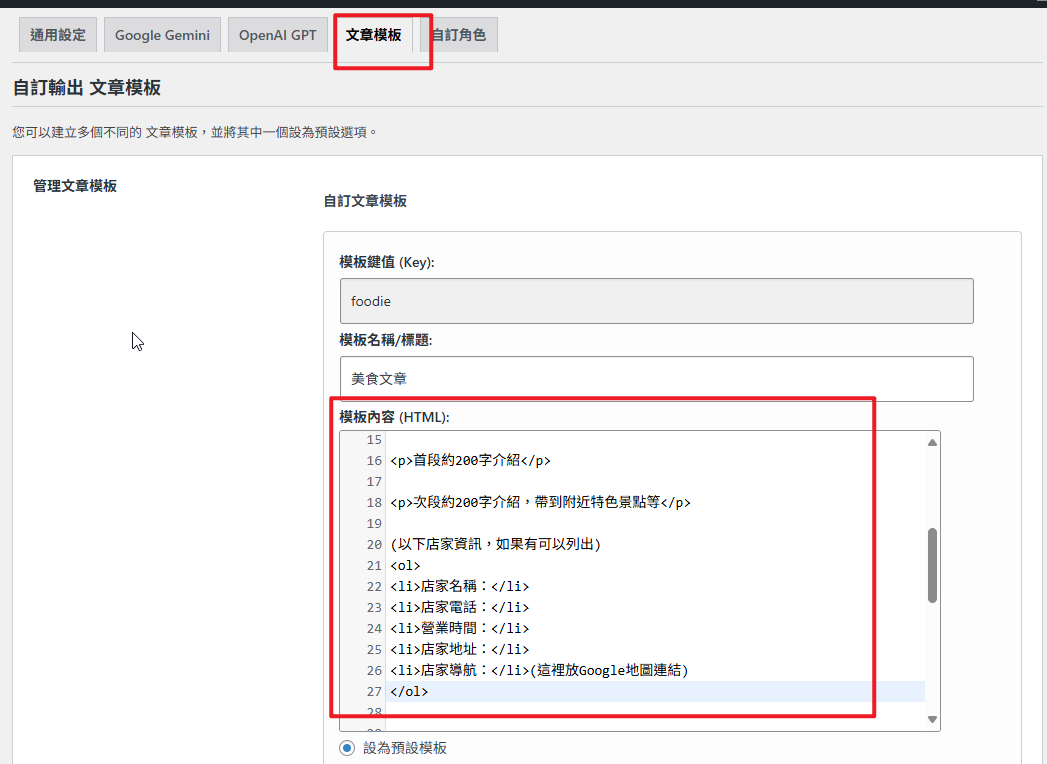 [WordPress AI寫文] 再也不怕沒靈感！阿腸AI 寫手正式上線，幫您搞定文章大小事 achang.tw