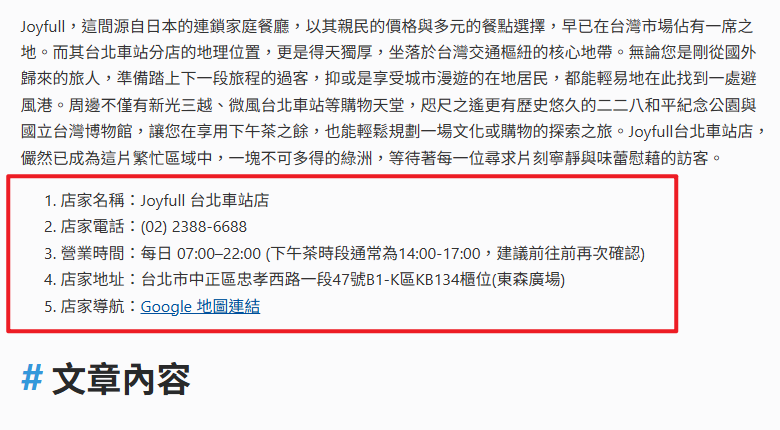 [WordPress AI寫文] 再也不怕沒靈感！阿腸AI 寫手正式上線，幫您搞定文章大小事 achang.tw